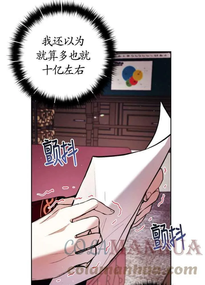 第11话 第65页