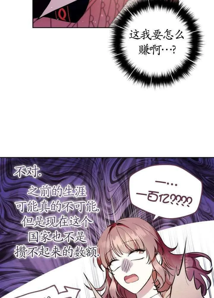 第11话 第66页