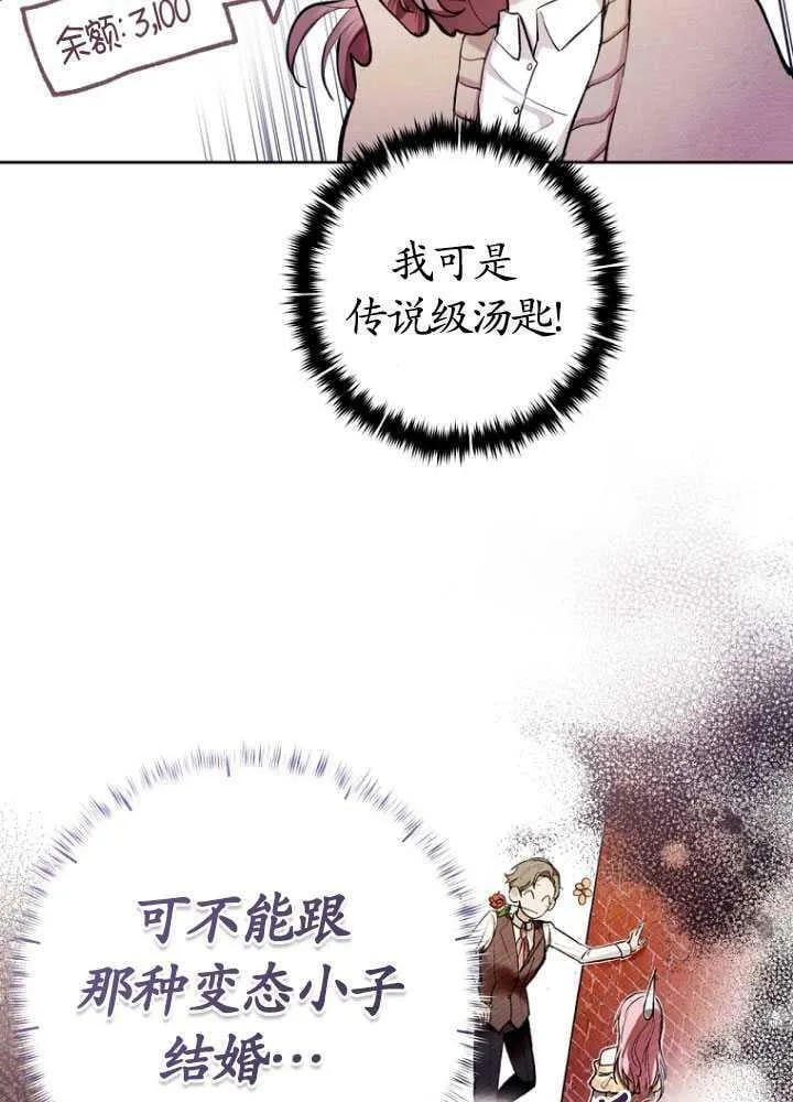 第11话 第67页