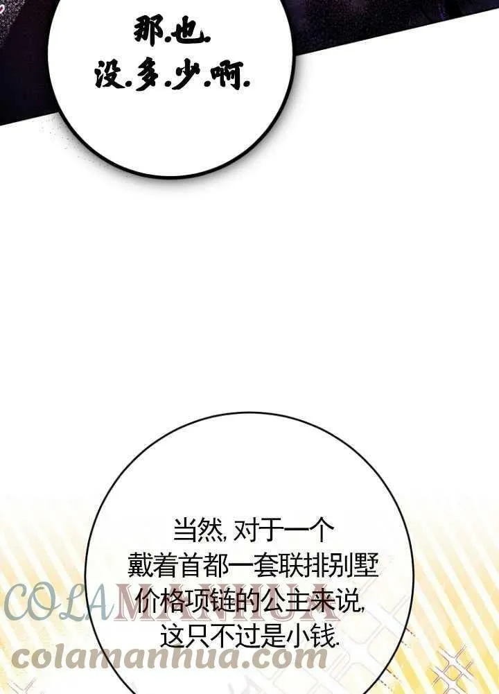 第11话 第69页