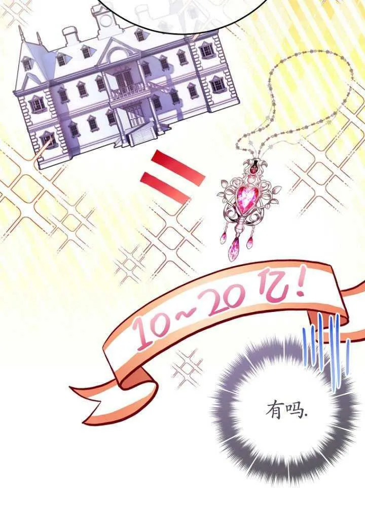 第11话 第70页