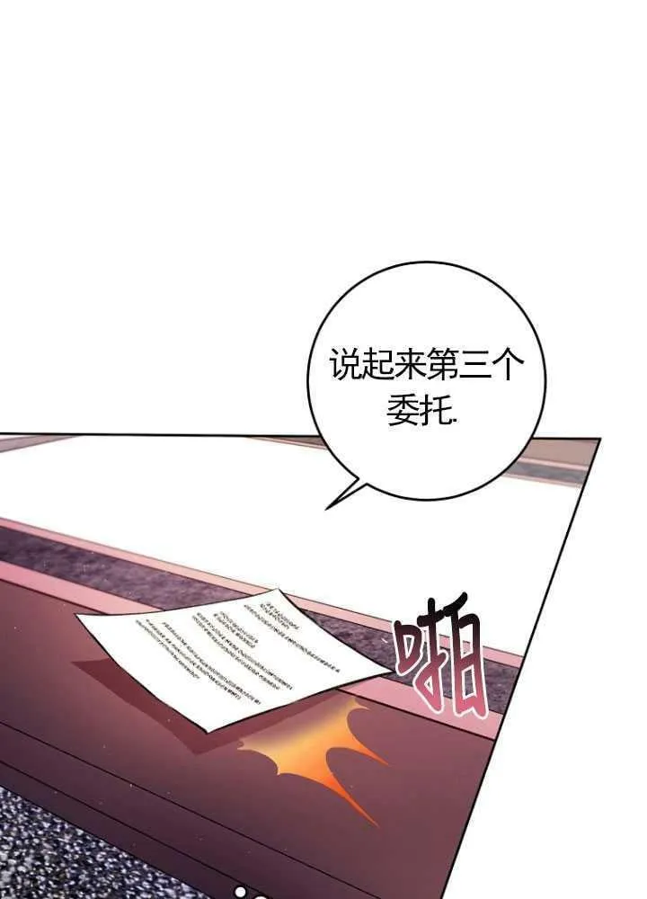 第11话 第71页