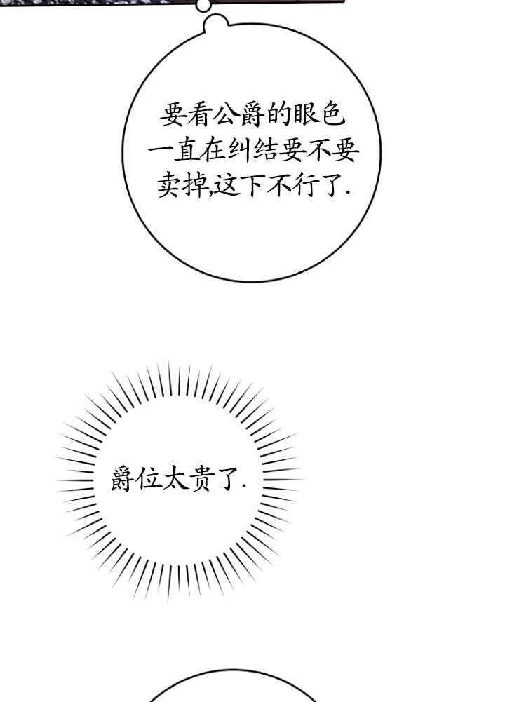 第11话 第72页