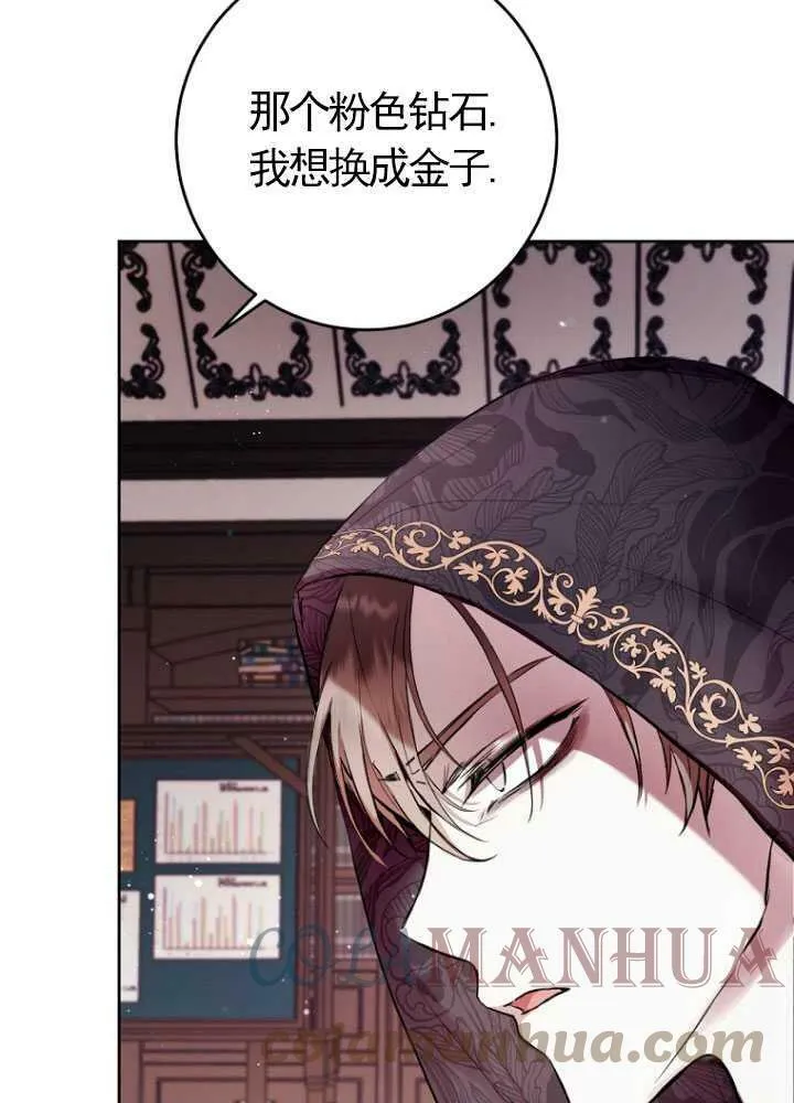 第11话 第73页