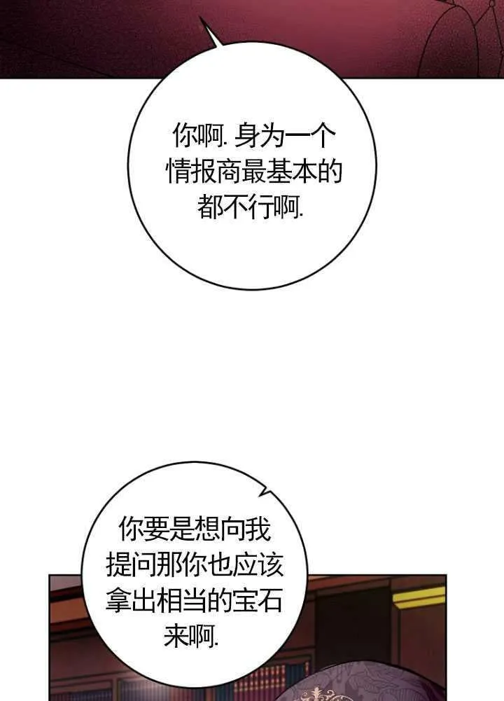 第11话 第76页