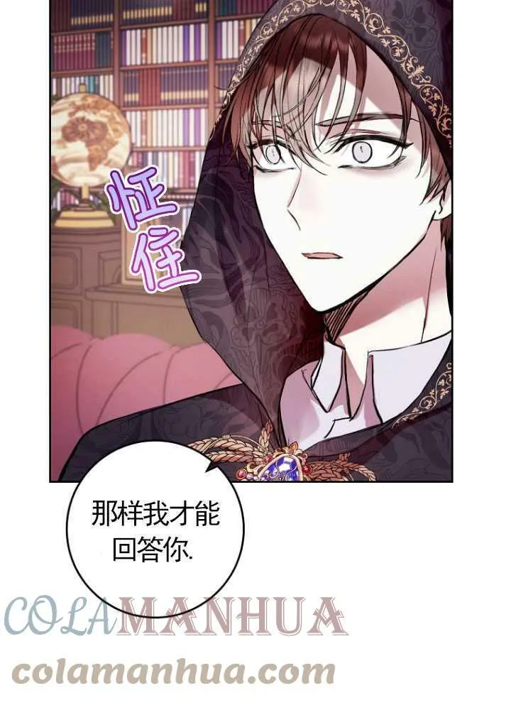 第11话 第77页