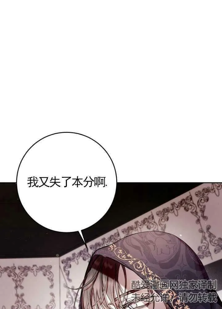 第11话 第79页