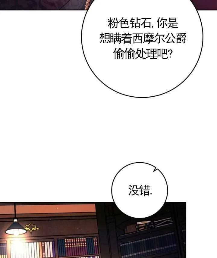 第11话 第87页