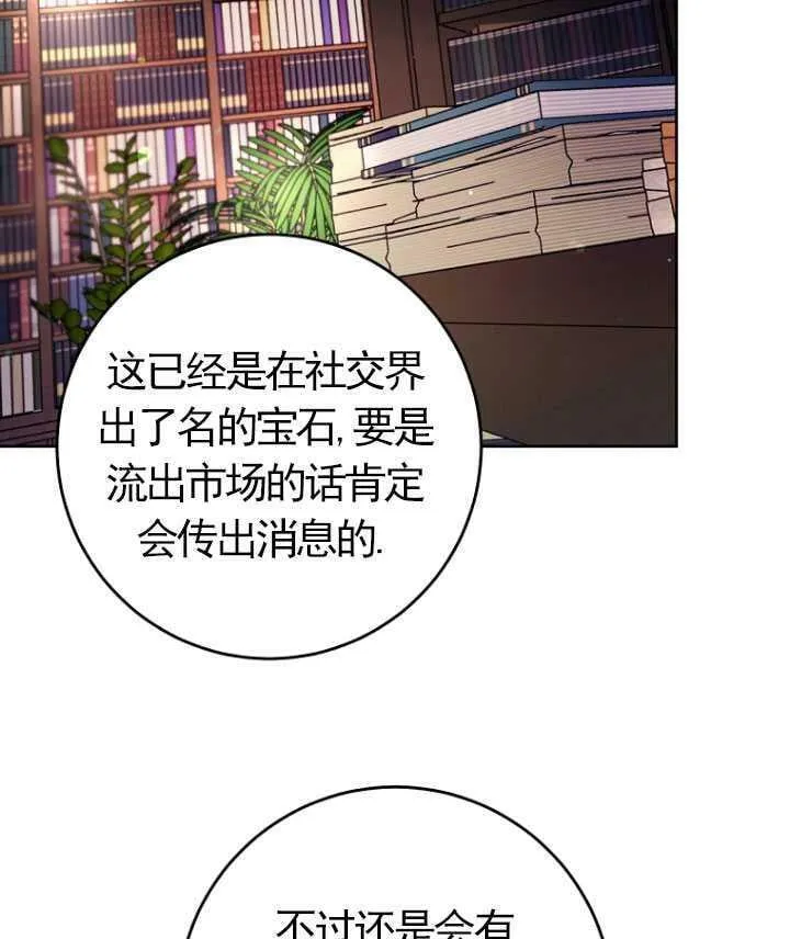 第11话 第88页