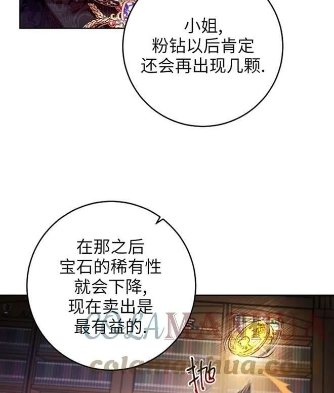 第12话 第5页