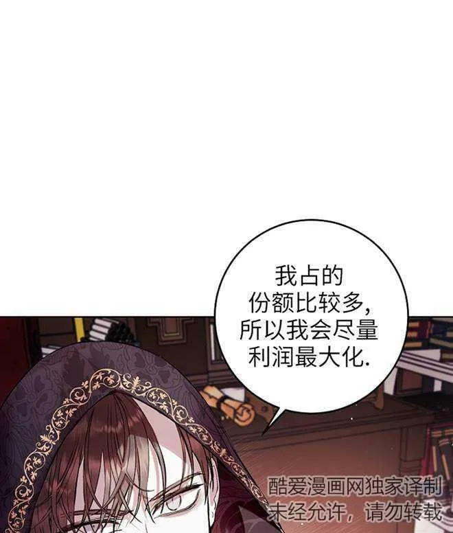 第12话 第8页