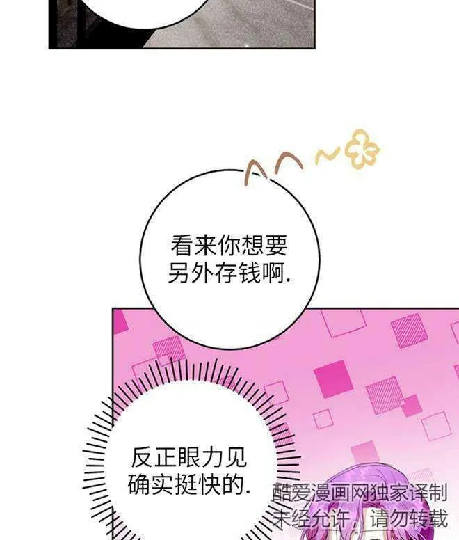 第12话 第23页