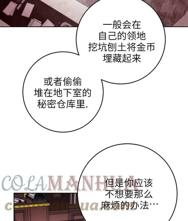 第12话 第29页