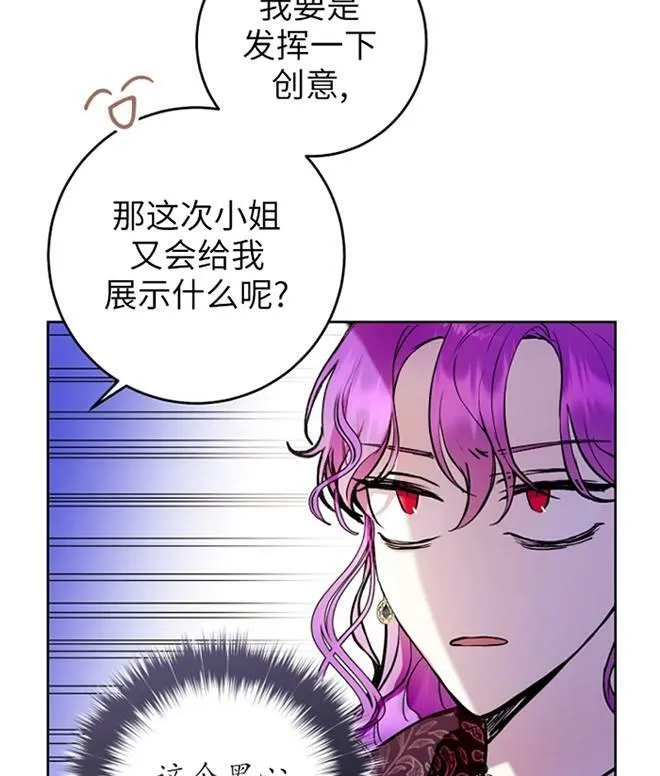 第12话 第31页