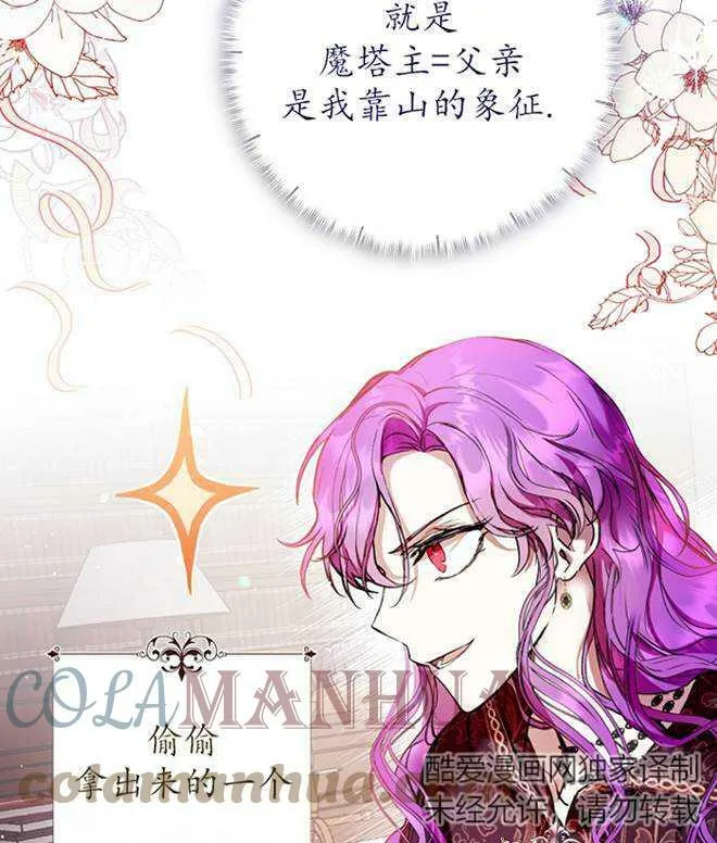 第12话 第37页
