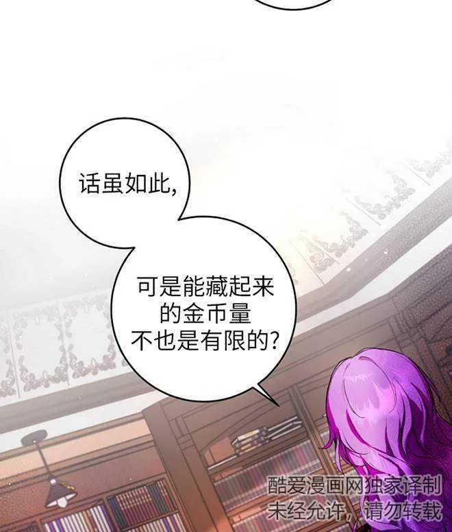 第12话 第56页