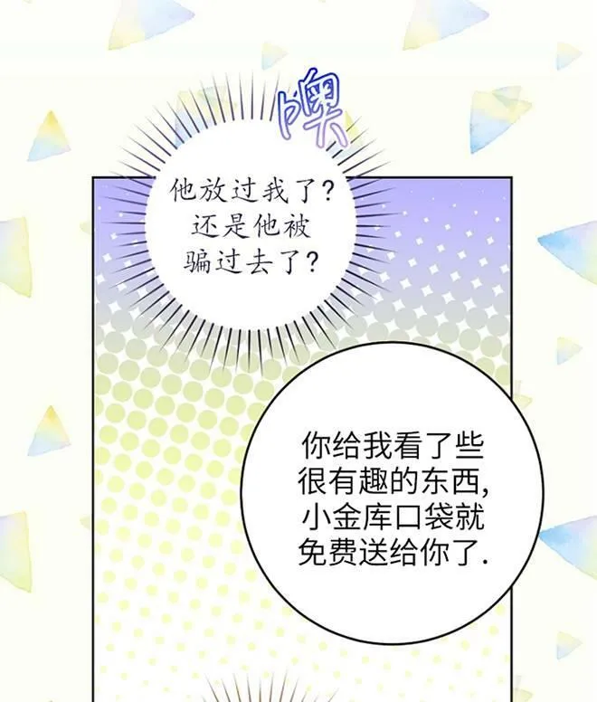 第12话 第72页
