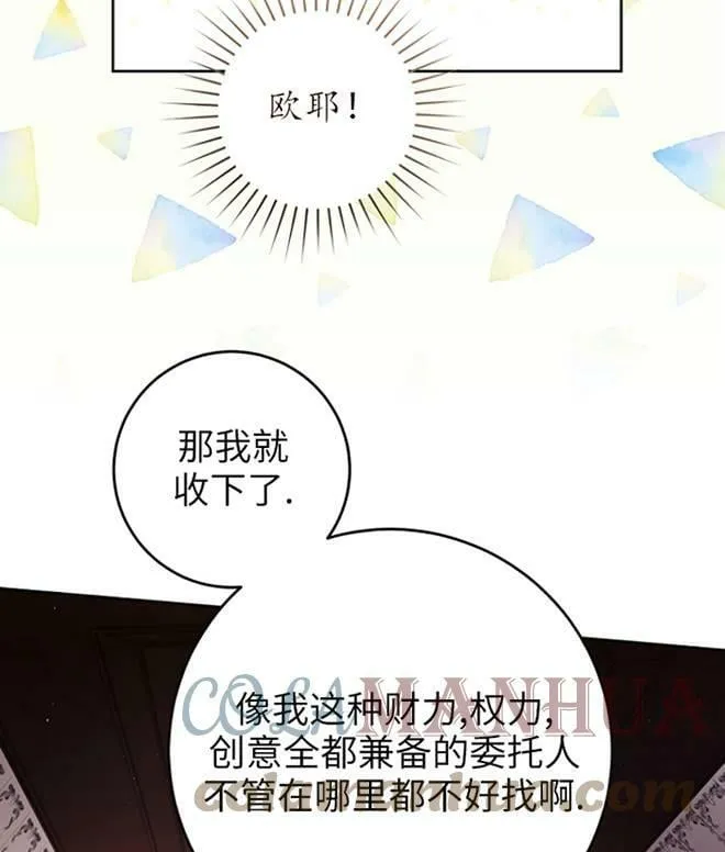 第12话 第73页