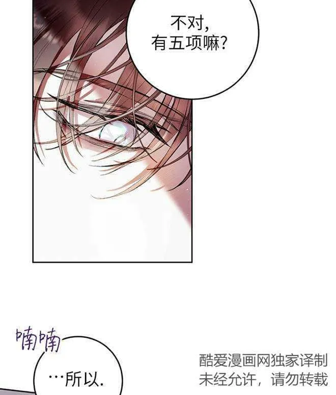 第12话 第75页