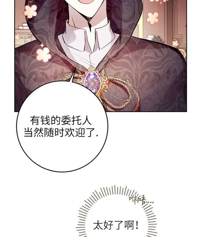 第12话 第87页