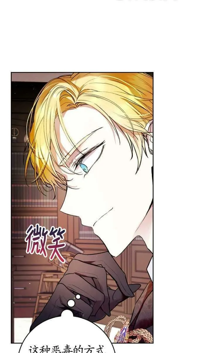 第13话 第6页