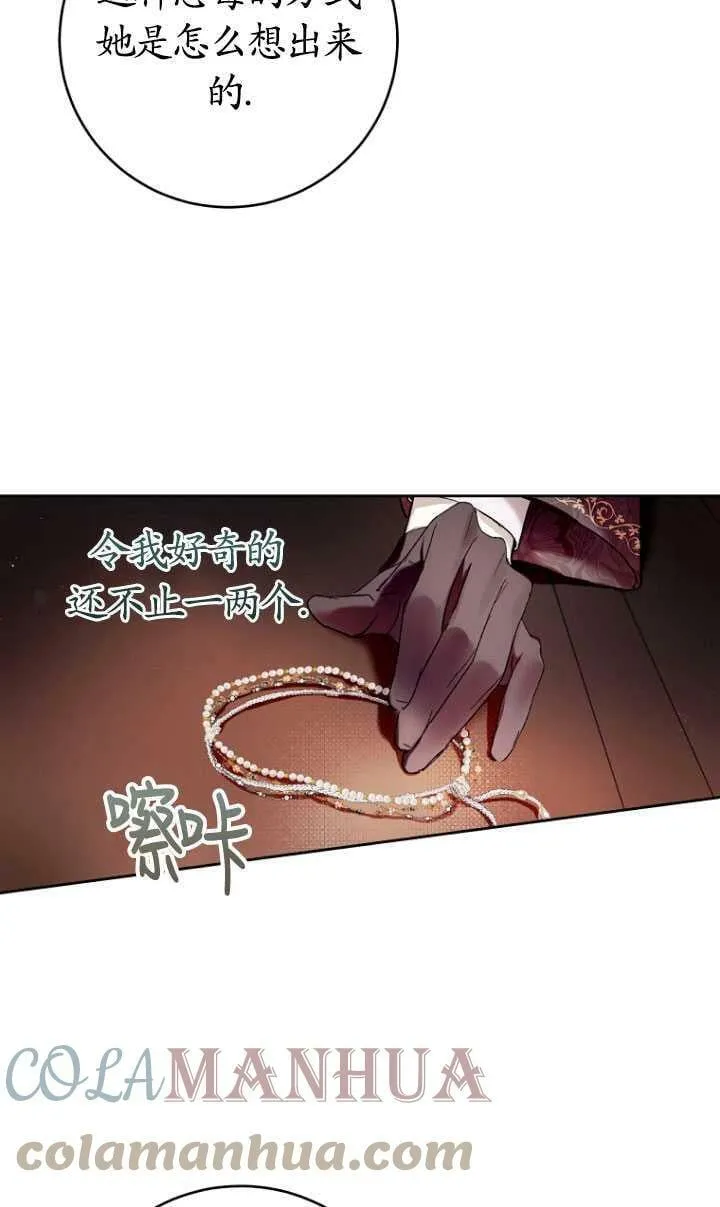 第13话 第7页