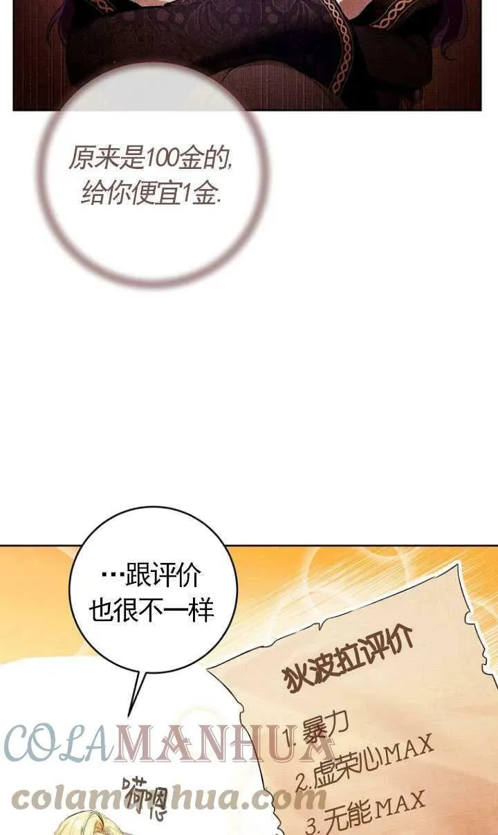 第13话 第10页