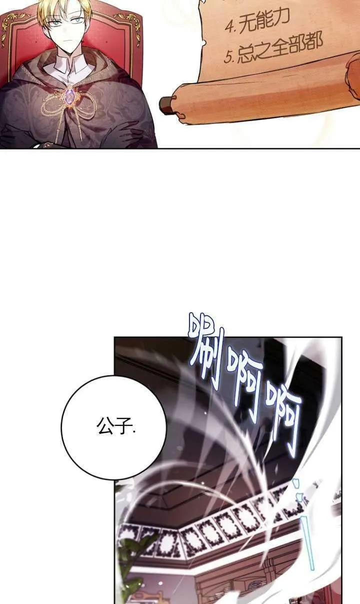 第13话 第11页