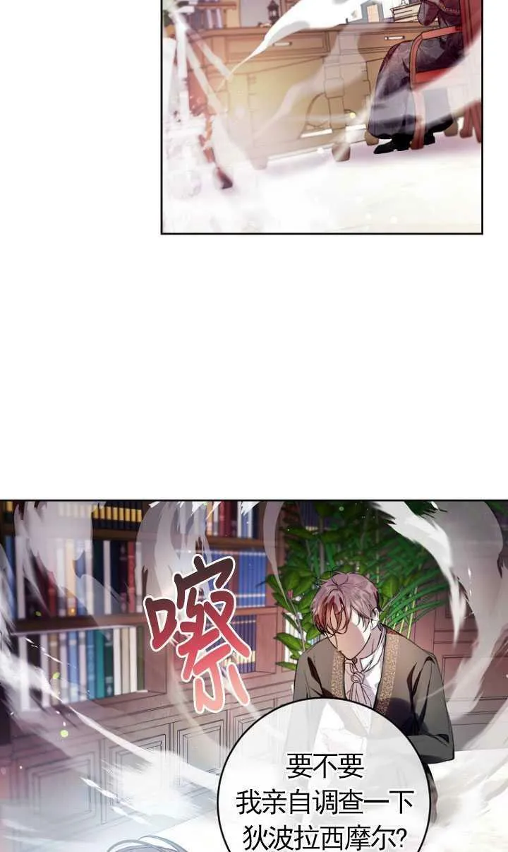 第13话 第12页