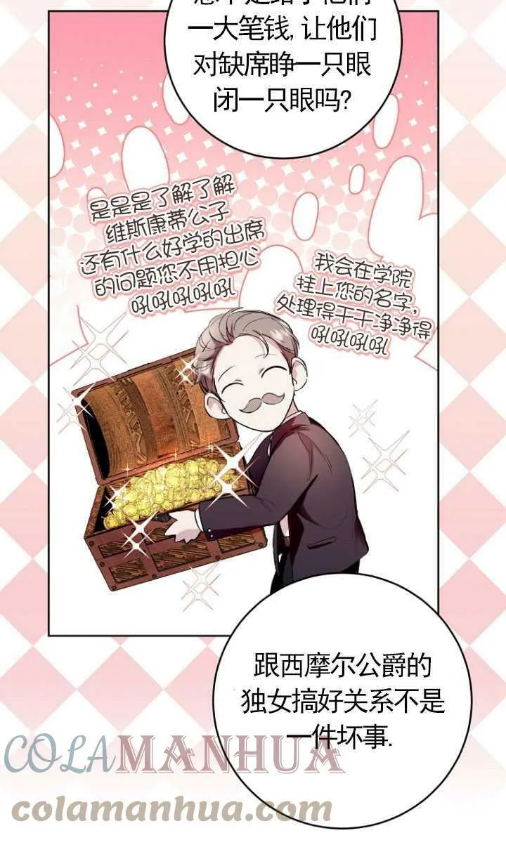 第13话 第16页