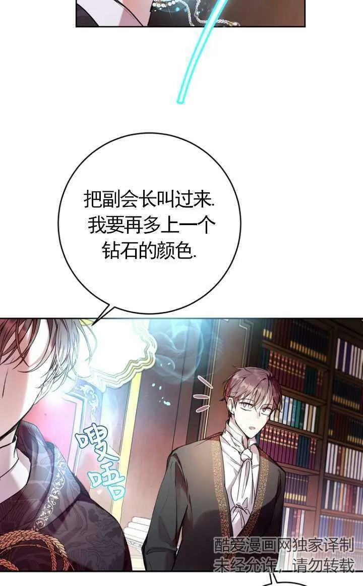 第13话 第24页