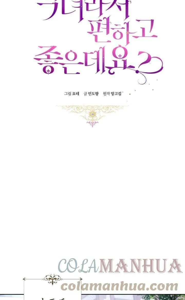 第13话 第28页