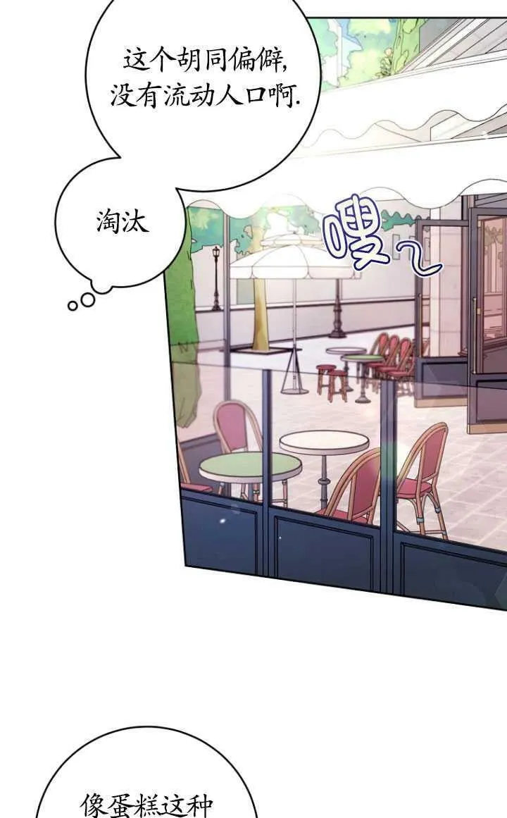 第13话 第30页