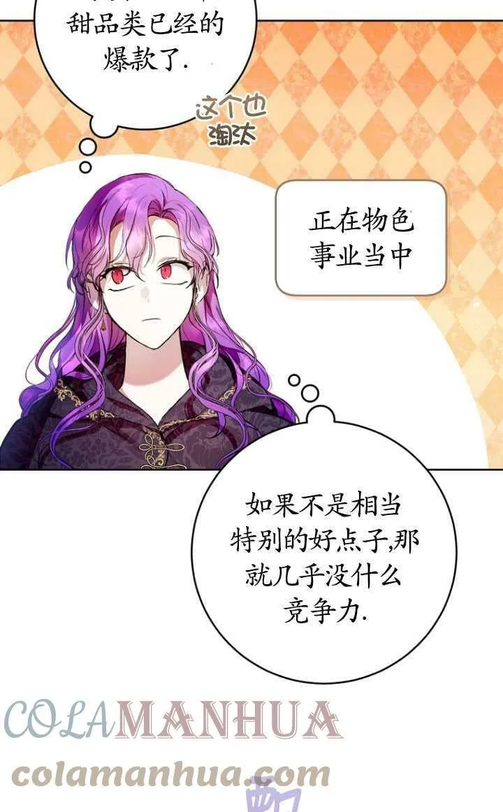 第13话 第31页