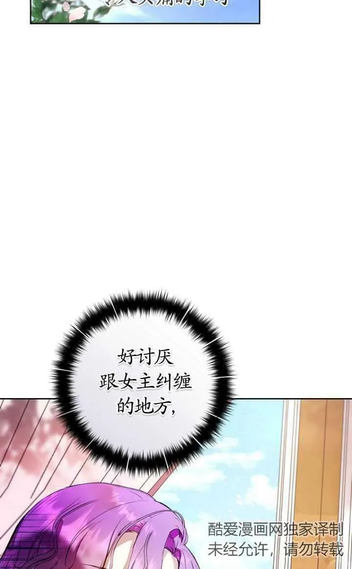 第13话 第36页
