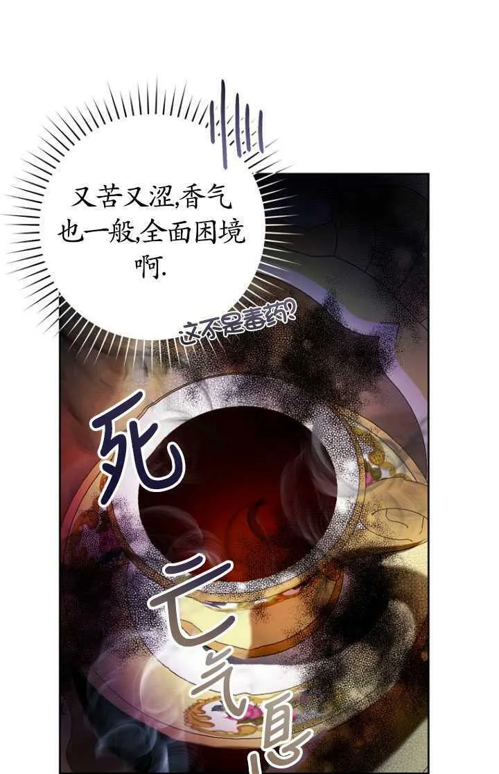 第13话 第53页