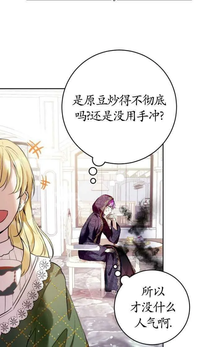 第13话 第54页