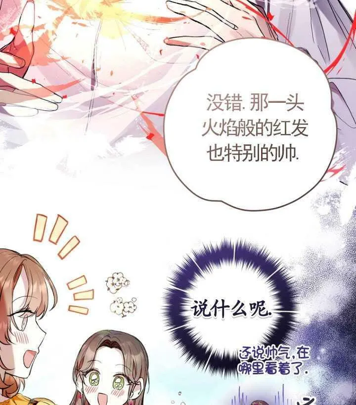 第13话 第65页