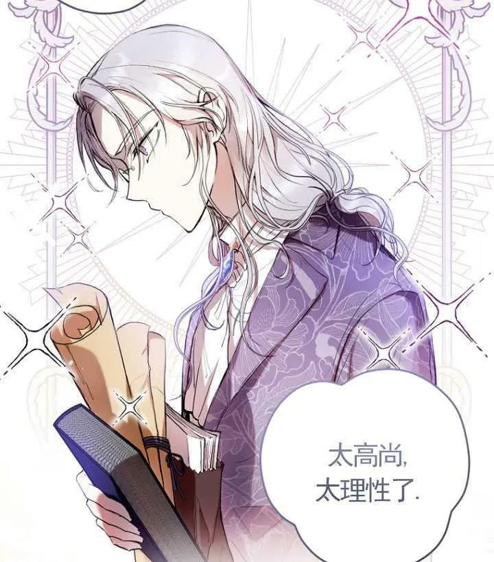 第13话 第68页