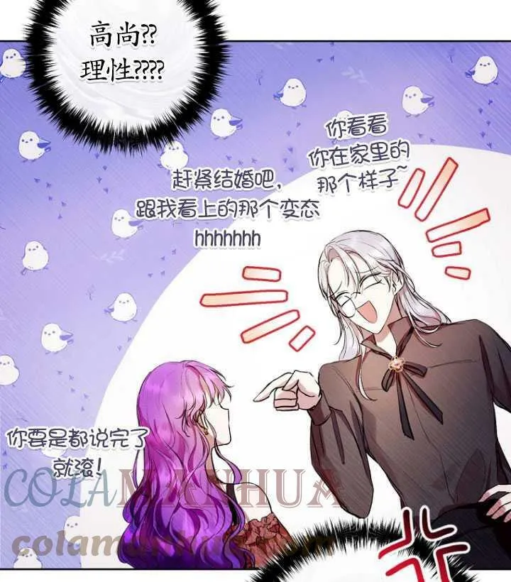 第13话 第70页