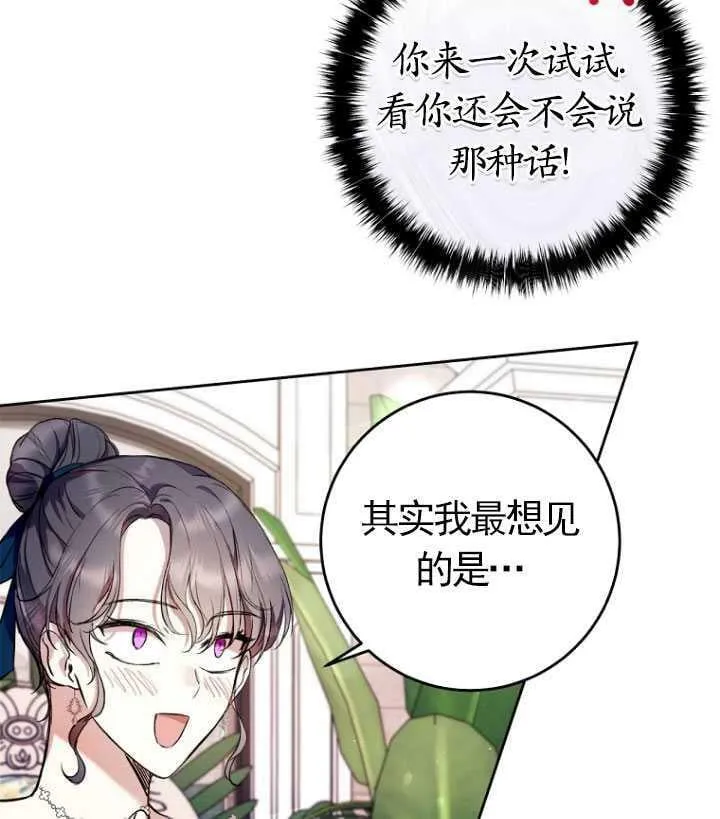第13话 第71页