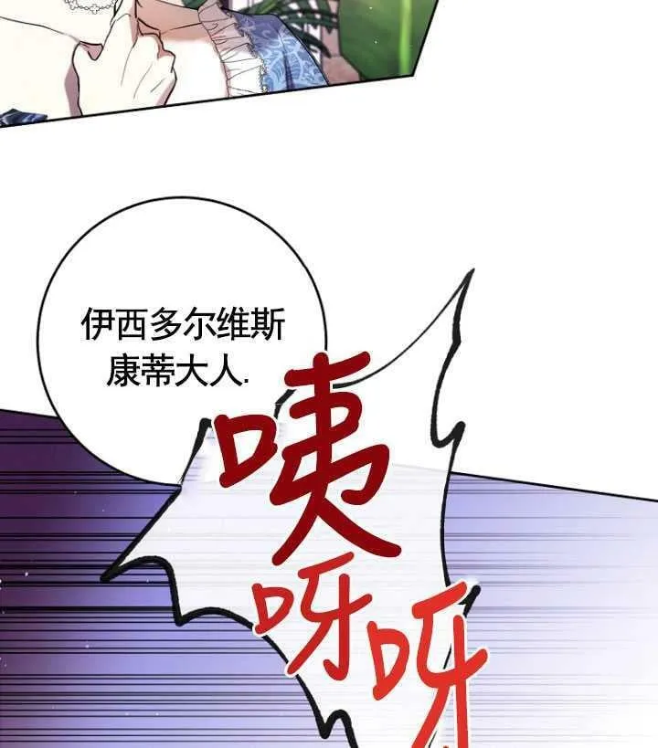 第13话 第72页