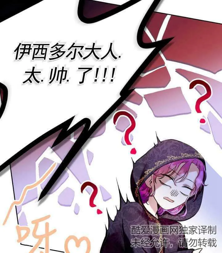 第13话 第74页