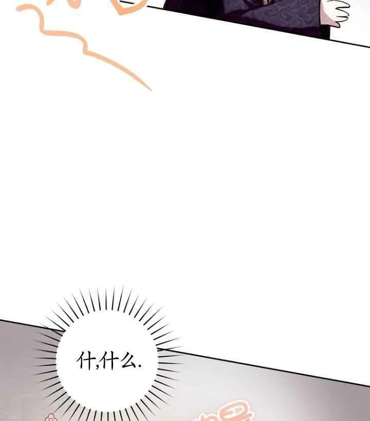 第13话 第75页
