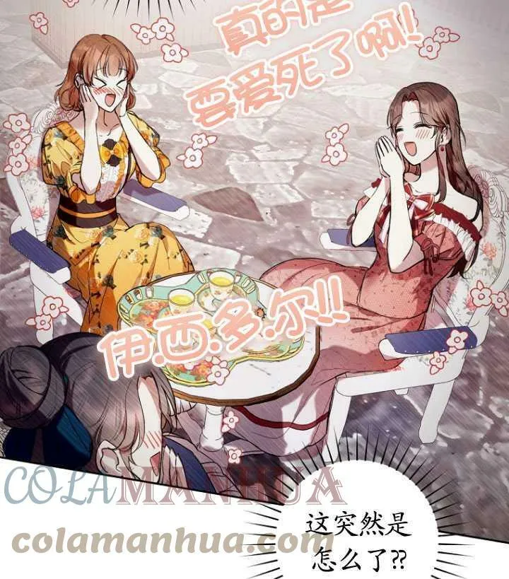 第13话 第76页