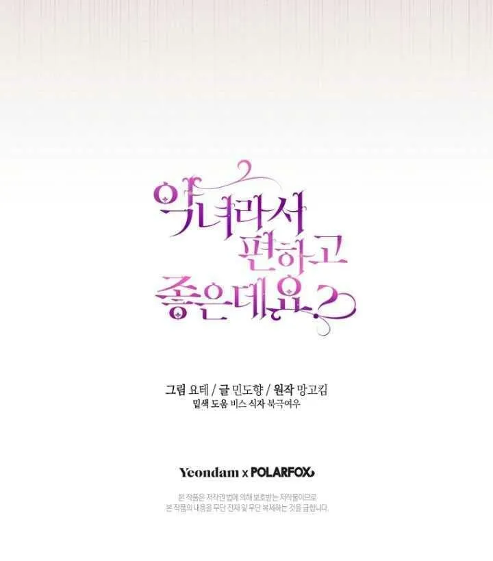 第13话 第80页