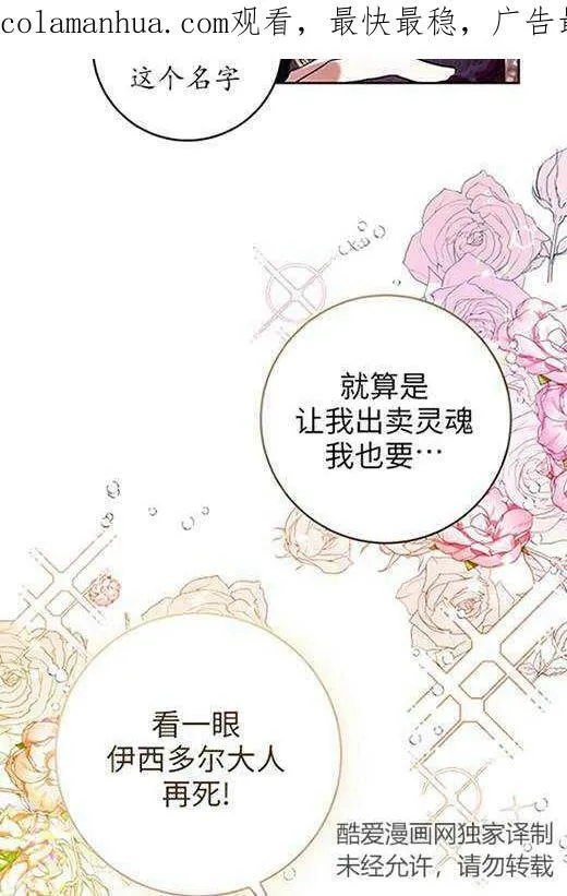 第13话 第82页