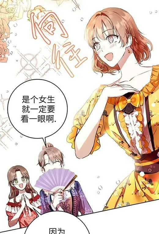 第14话 第3页