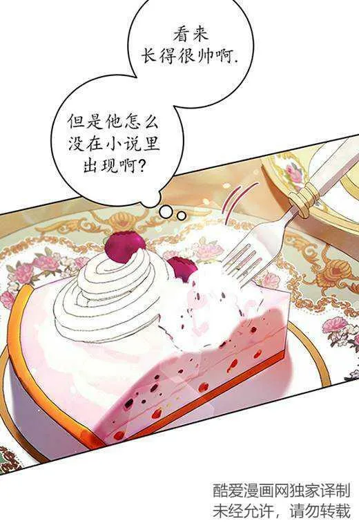 第14话 第6页