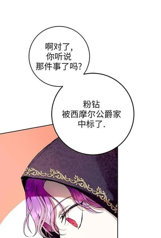 第14话 第7页